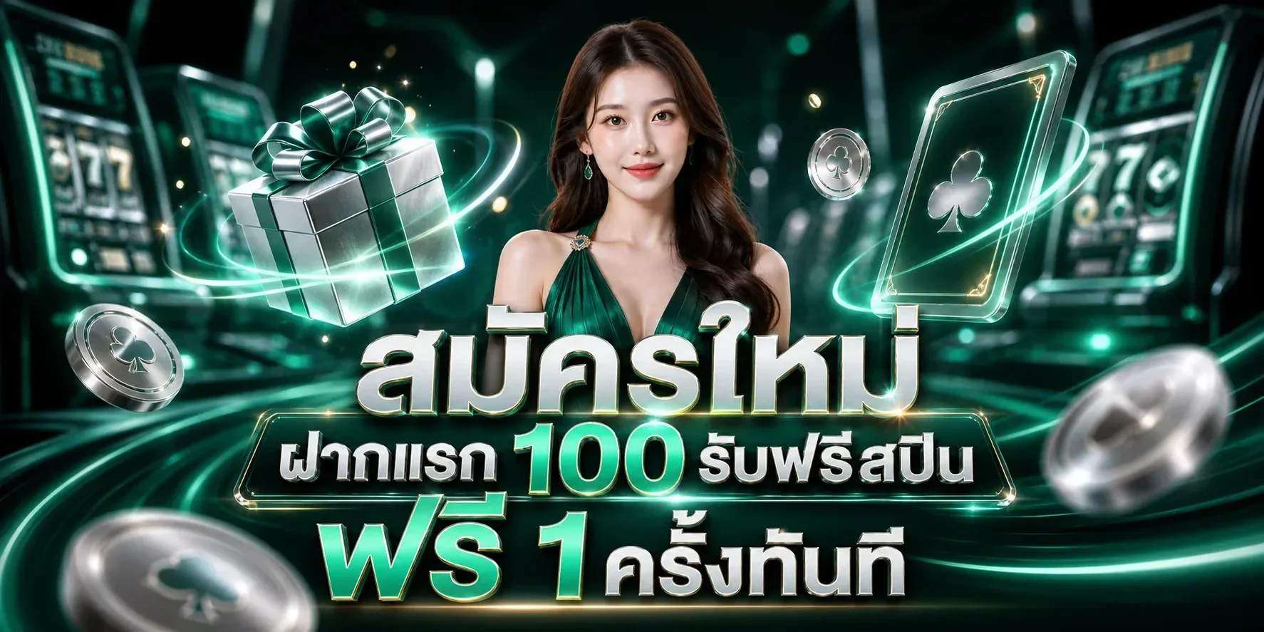 โปรโมชั่น KANGFU1688 โบนัสสมาชิกใหม่ เว็บพนันเว็บตรง